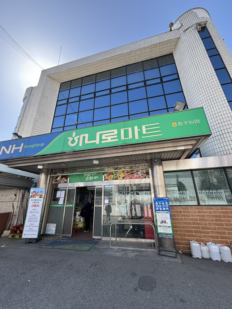 진상농협 하나로마트 이미지