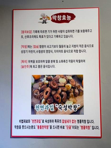 황홀한 막창＆뒷고기 동신대점 이미지