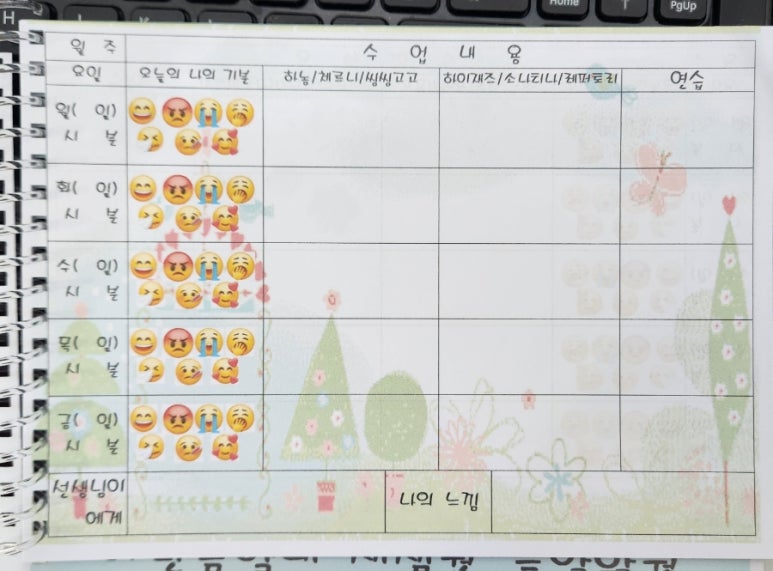 어린음악대새샘원음악학원 이미지