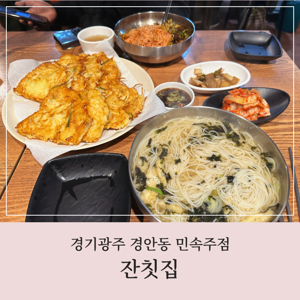 날마다 잔칫집 이미지