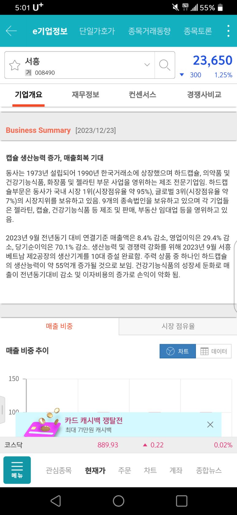 서흥개발 이미지