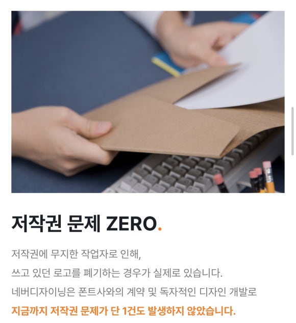 네버디자이닝 이미지