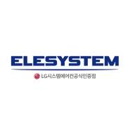 (주)이엘시스템 이미지