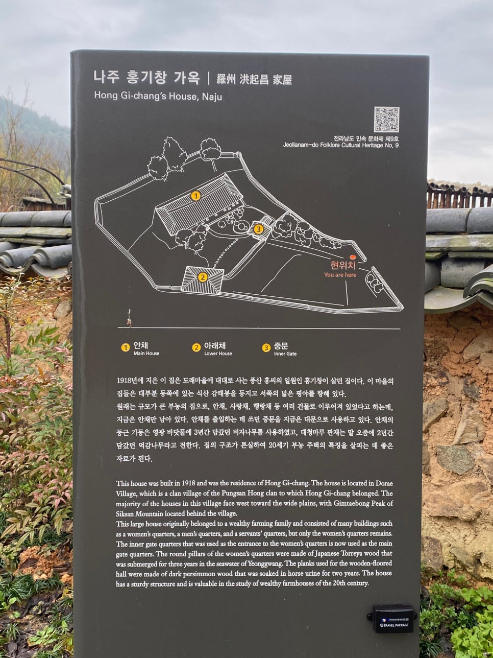 서기당홍기창가옥 이미지