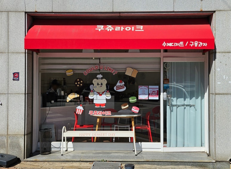 쿠쥬라이크 이미지
