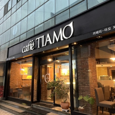 카페띠아모제주중앙점 이미지