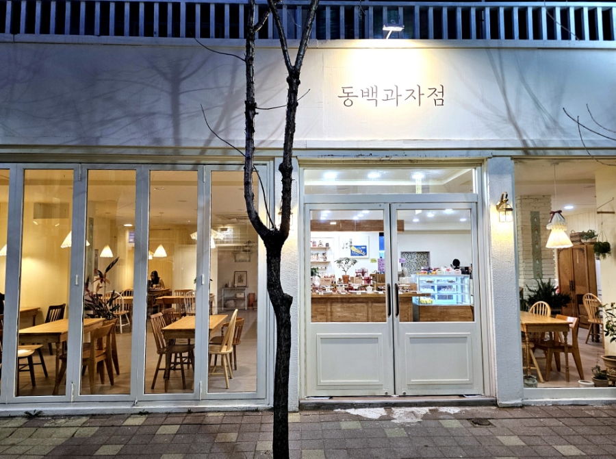 동백과자점 이미지