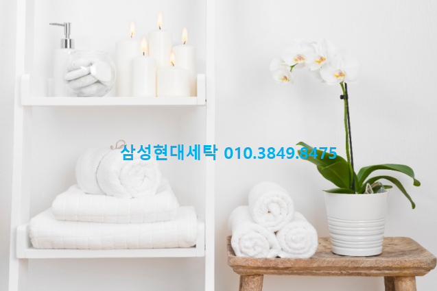 삼성현대세탁 이미지