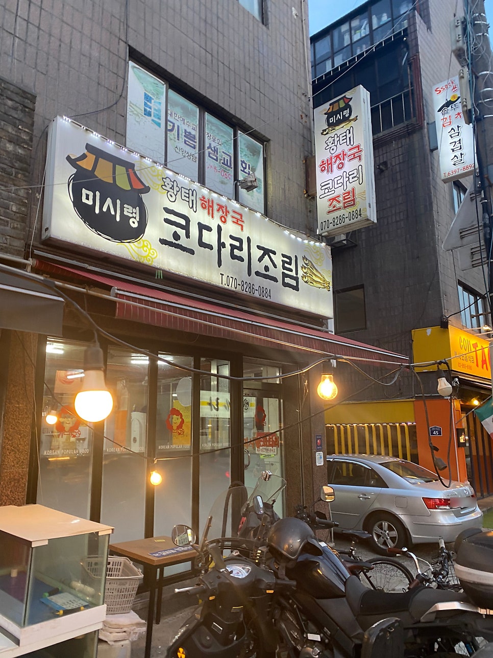 미시령코다리조림 이미지