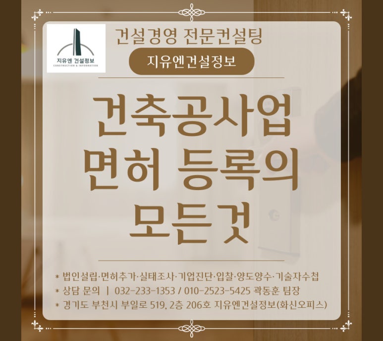 지유종합건축 이미지