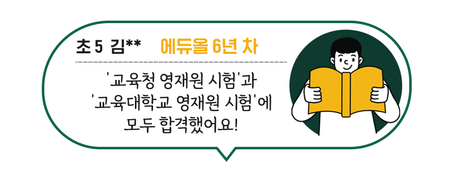 에듀보이 이미지