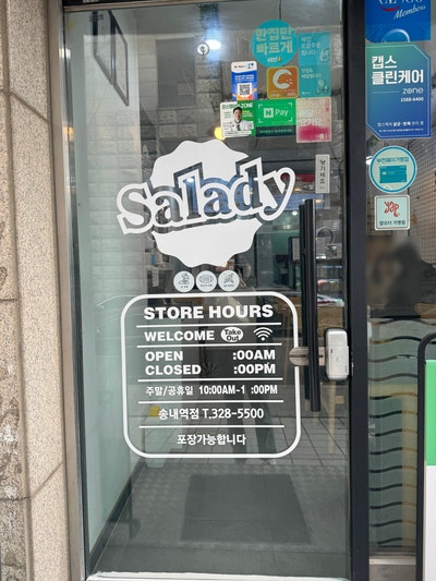 샐러디송내역점 이미지