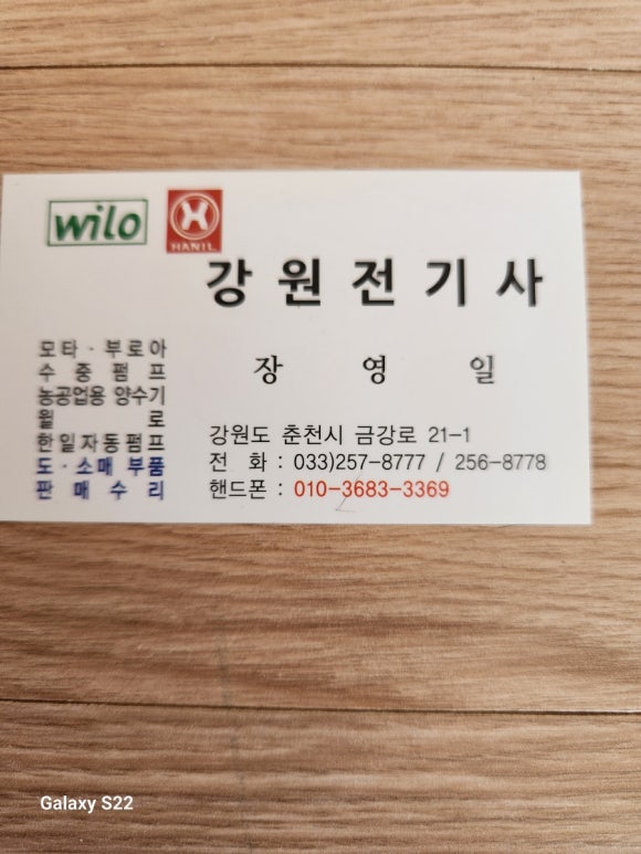 강원전기사 이미지