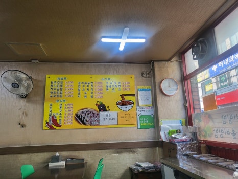 밀려드는김밥세상 이미지