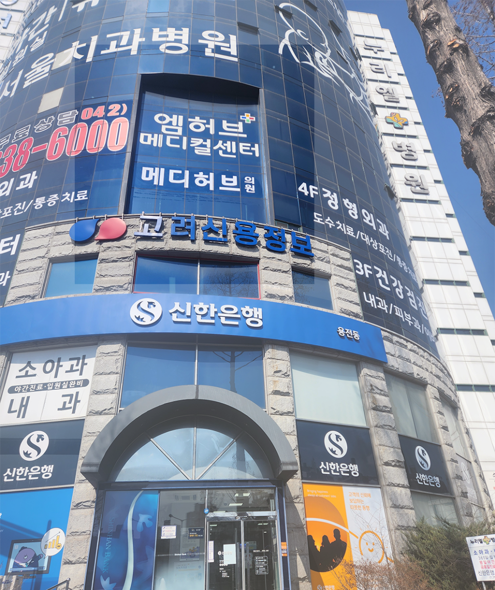 송림이비인후과 이미지