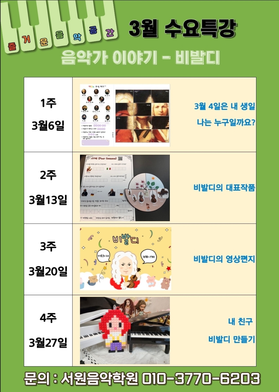 서원음악학원 이미지