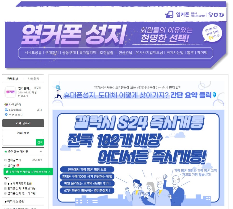 옆커폰강남약국점대구 이미지