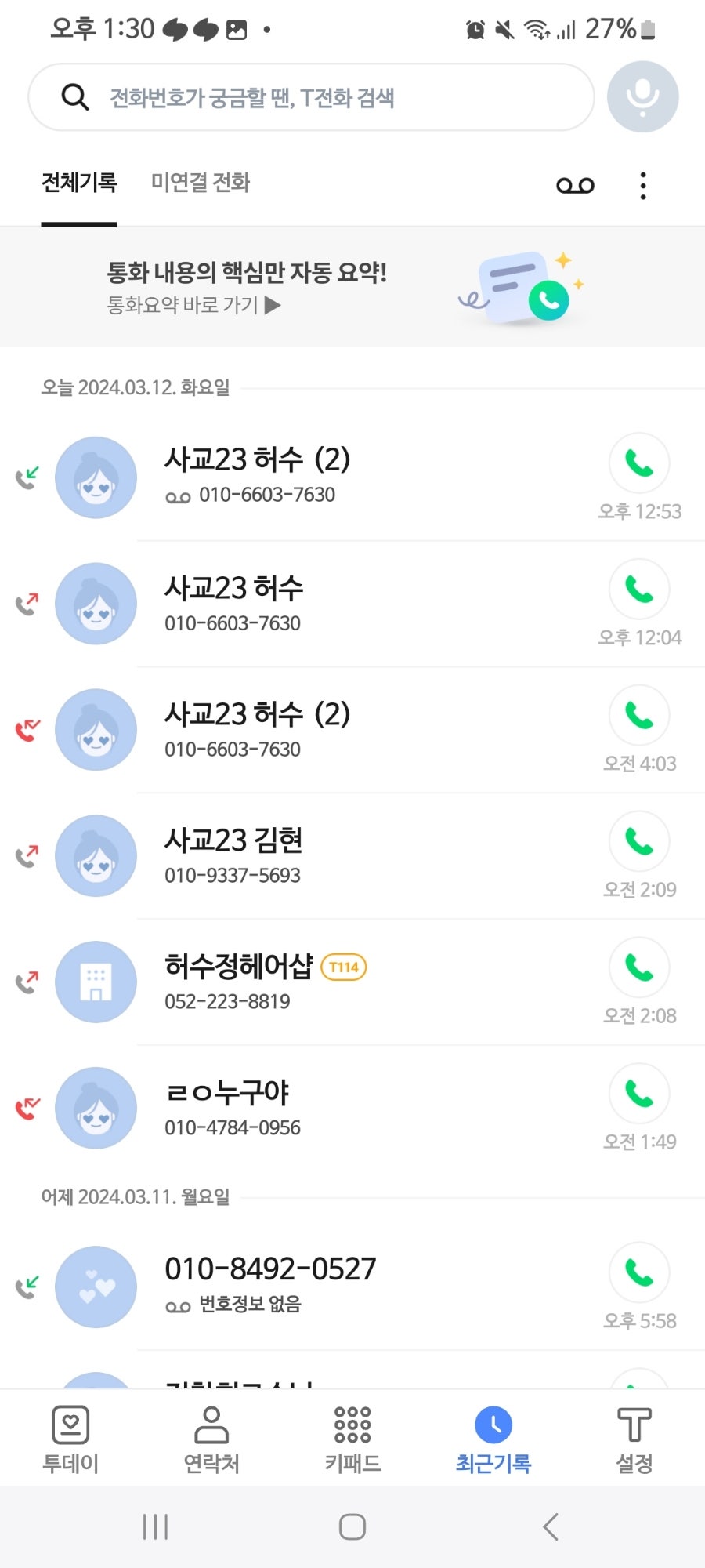 허수정헤어 이미지