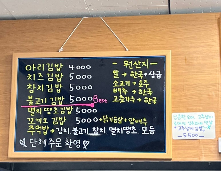 아리김밥 이미지