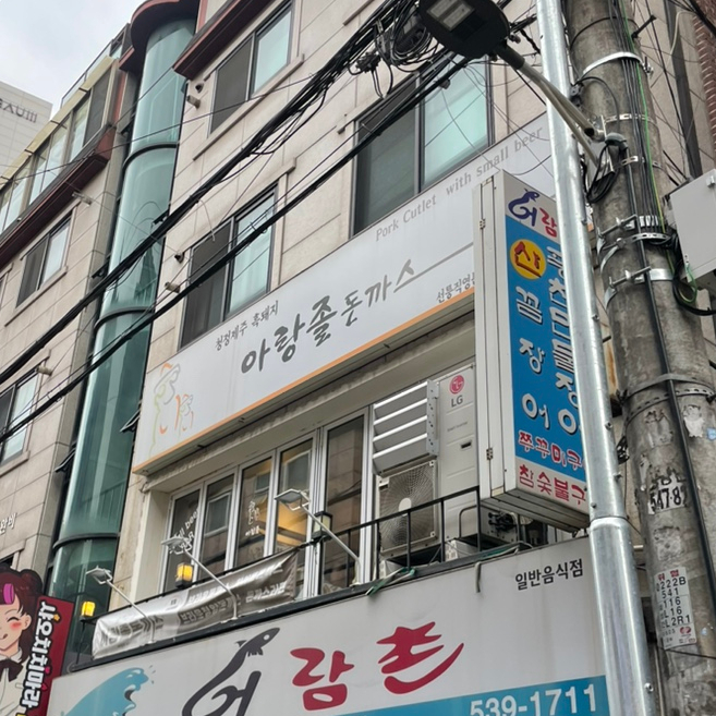 아랑졸 이미지