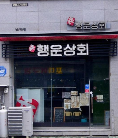 대죽상회 이미지