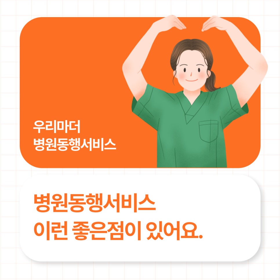 동행요양보호사교육원 이미지