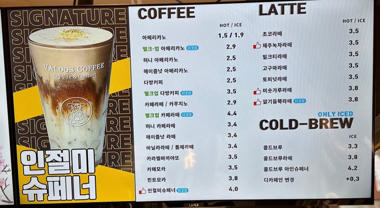 발도스커피 용현점 이미지