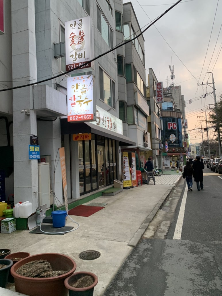 안골칼국수 이미지
