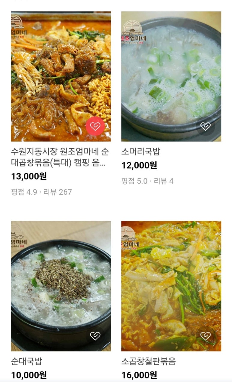 엄마네집 이미지