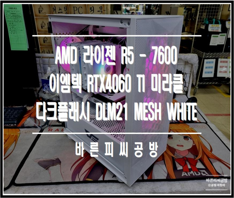 미라클피씨 이미지