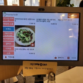 퐁드깜빠뉴 이미지