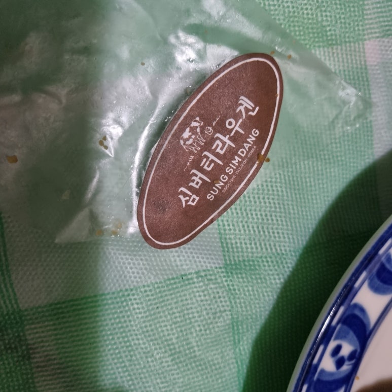 온빵 이미지