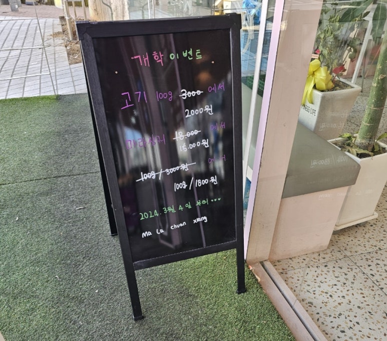 마라천향미마라탕 이미지