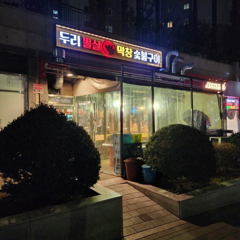 두리뽈쌀 이미지