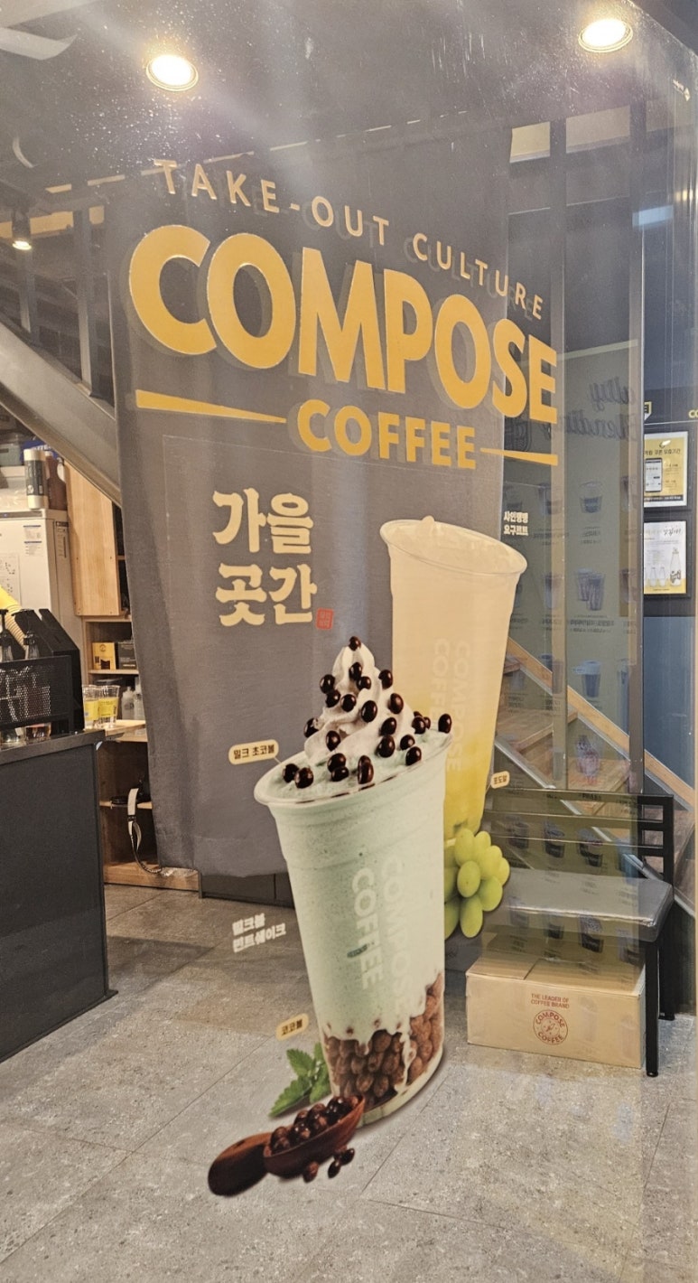 컴포즈항남점 이미지