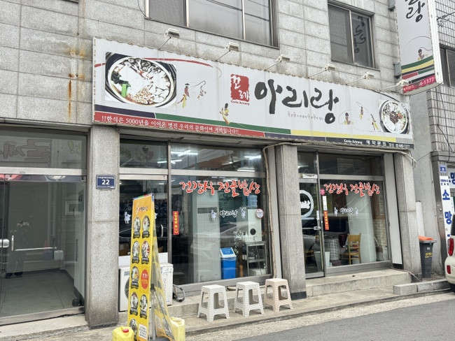 꼬레 아리랑 이미지