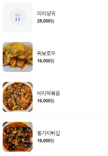 순한양꼬치양다리걸쳐 이미지