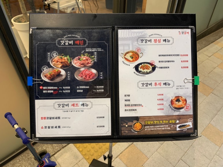 갓갈비 화성 남양 중앙점 이미지