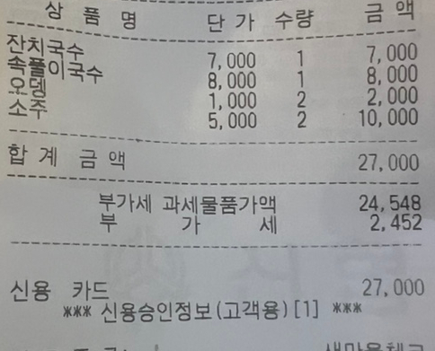 건강을담은국수 이미지