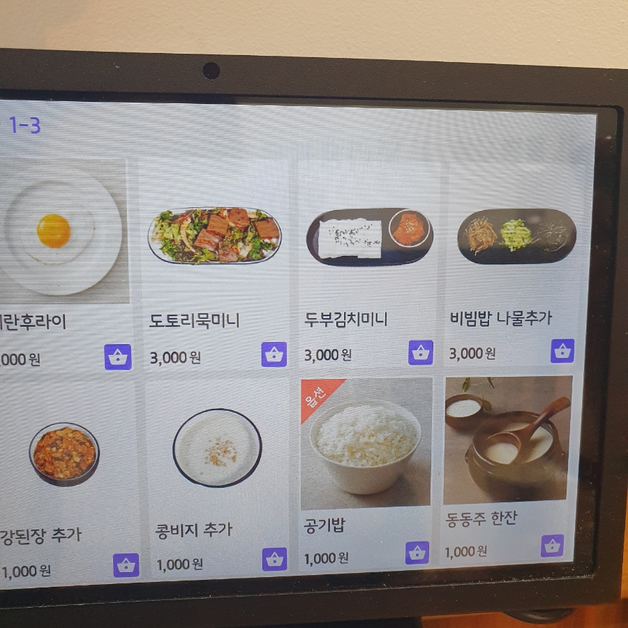 꽁당보리밥&두부찜 장항점 이미지