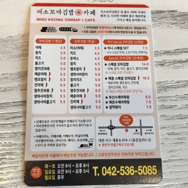 세꼬마김밥카페 이미지