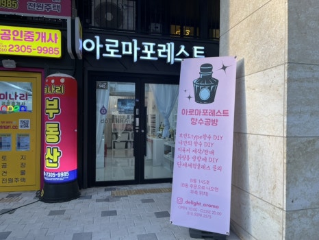 포레스트스킨앤바디 이미지
