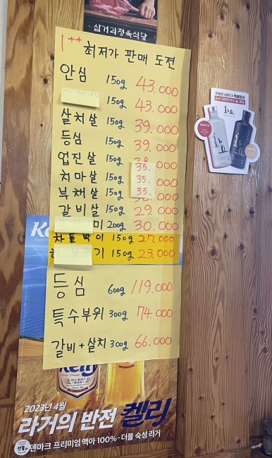 삼거리 정육점 이미지