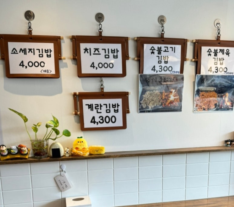 모도리김밥 이미지
