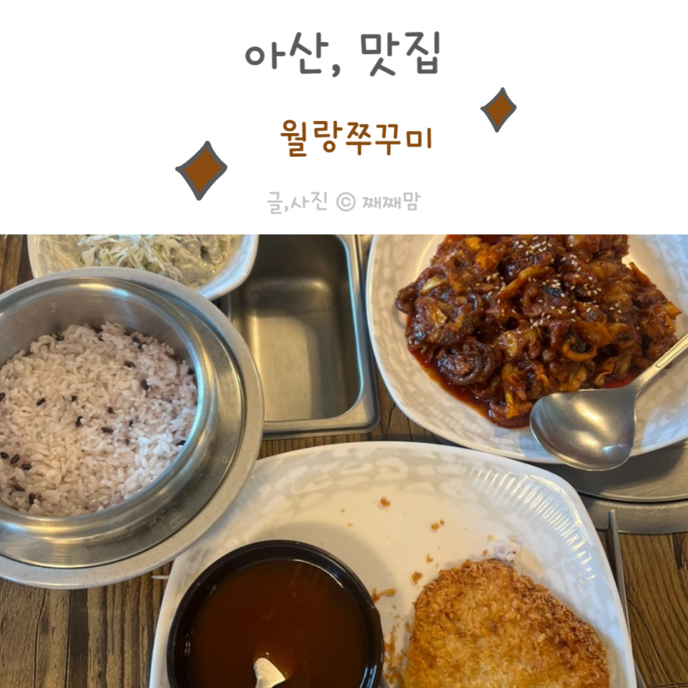 월랑쭈꾸미아산 이미지