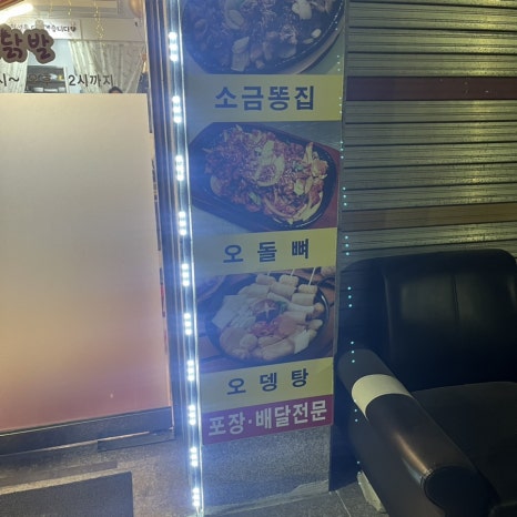 오키닭발 이미지