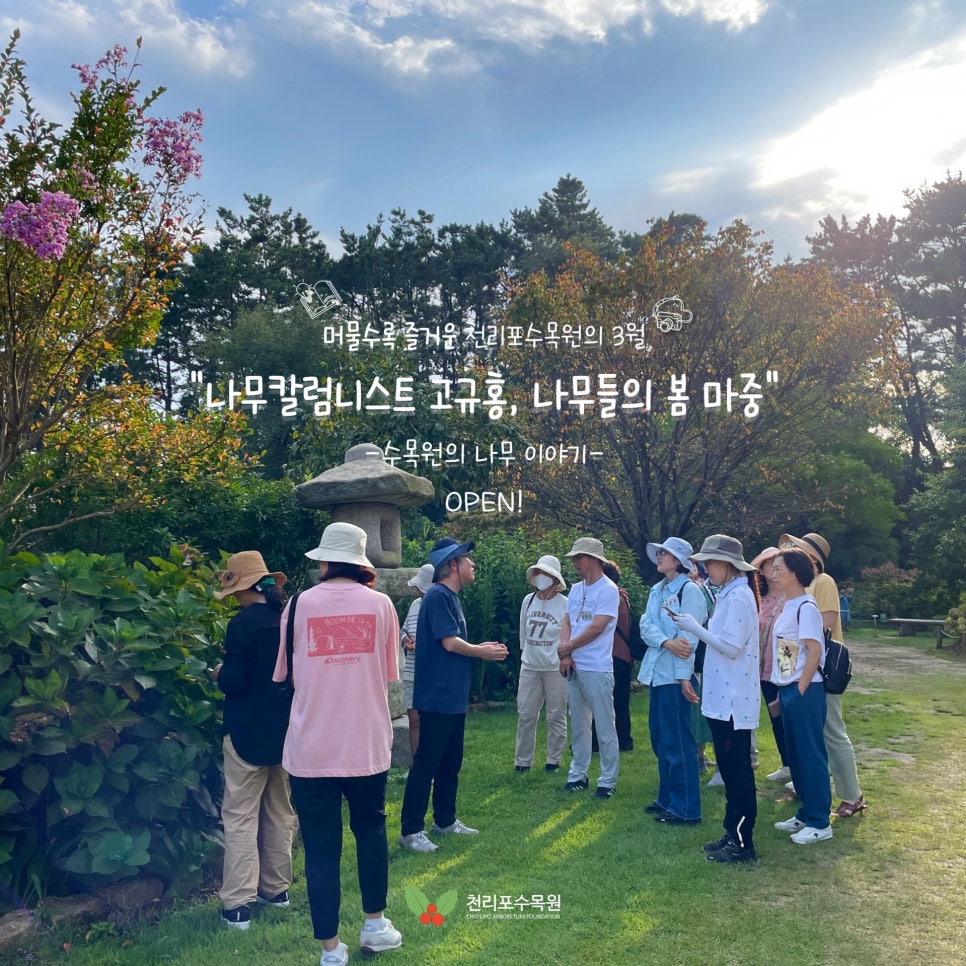 천리포수목원에코힐링센터 이미지