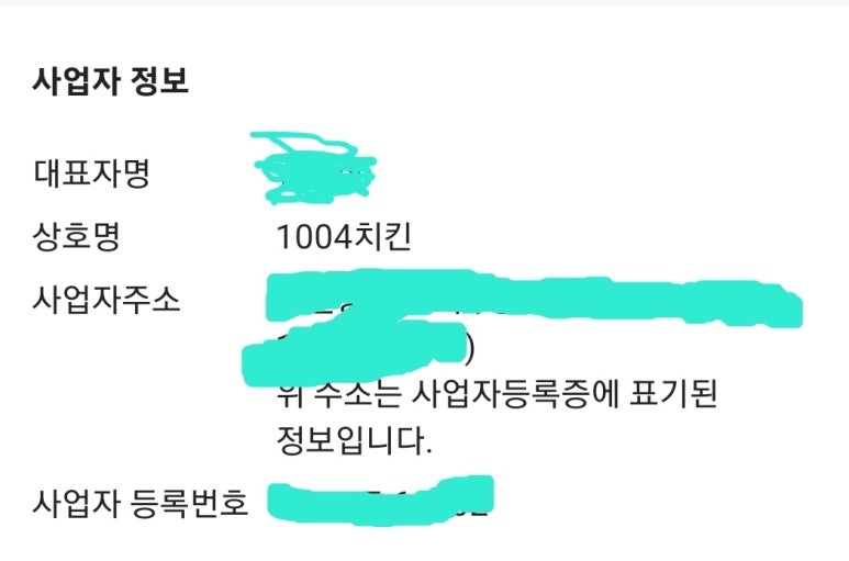 1004치킨 이미지