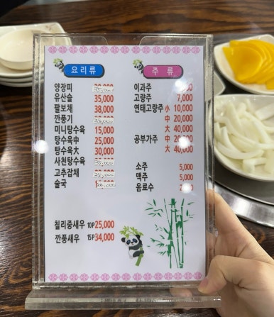 영인산중화요리 이미지