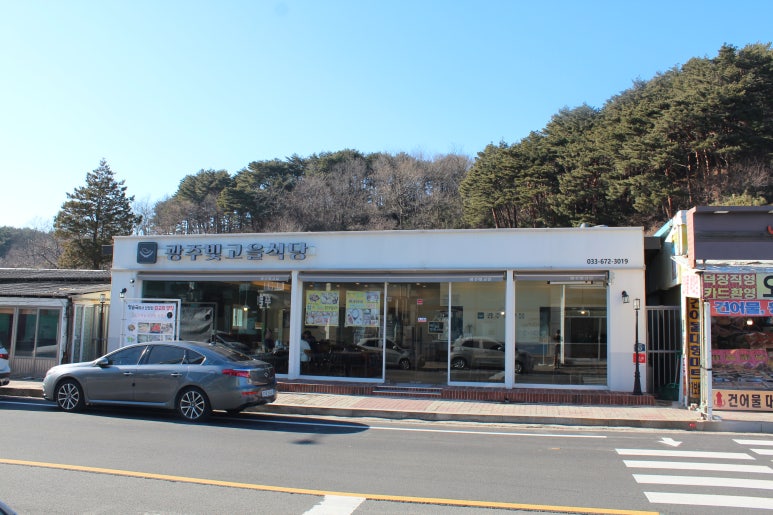 빛고을맛집 이미지